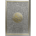 مصحف الوان الطيف كل جزء لون مقاس 14×20 سم حجم الوسط Rainbow colored Quran 14x20 cm