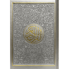 مصحف الوان الطيف كل جزء لون مقاس 14×20 سم حجم الوسط Rainbow colored Quran 14x20 cm