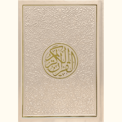 مصحف الوان الطيف كل جزء لون مقاس 14×20 سم حجم الوسط Rainbow colored Quran 14x20 cm