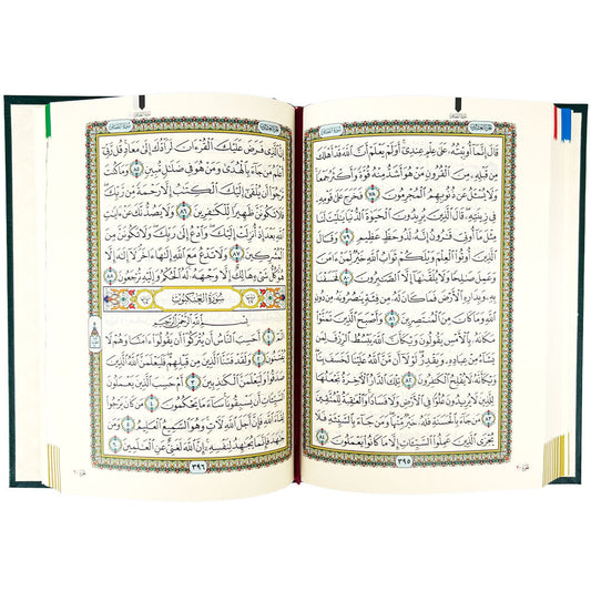 Hardcover Quran, 14x20 cm