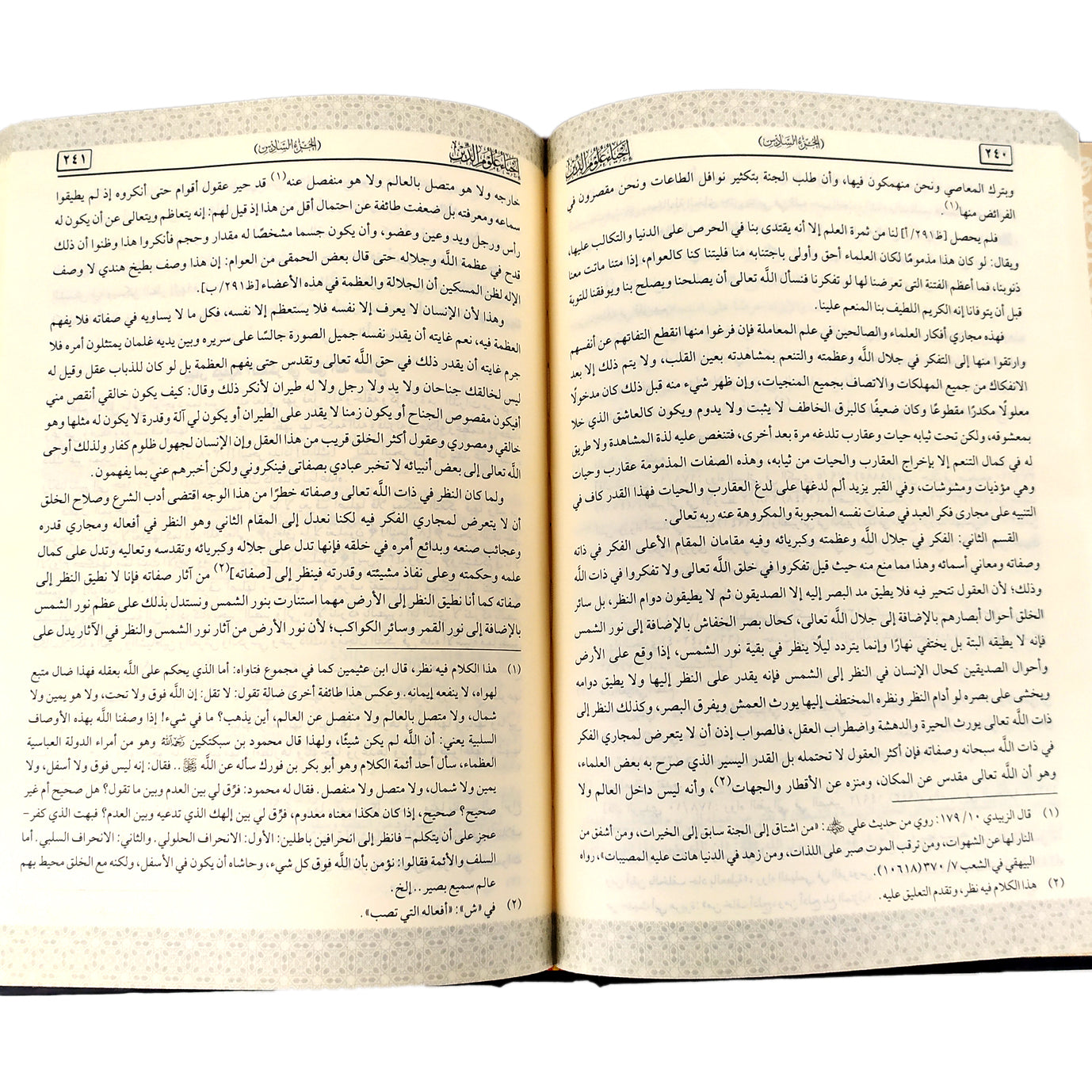 Revival of the Religious Sciences - 6 Volumes
