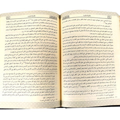 إحياء علوم الدين - 6 مجلدات - Book Fanar