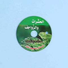 موسوعتي التعليمية الأولى 15 مجلد + 15 سي دي