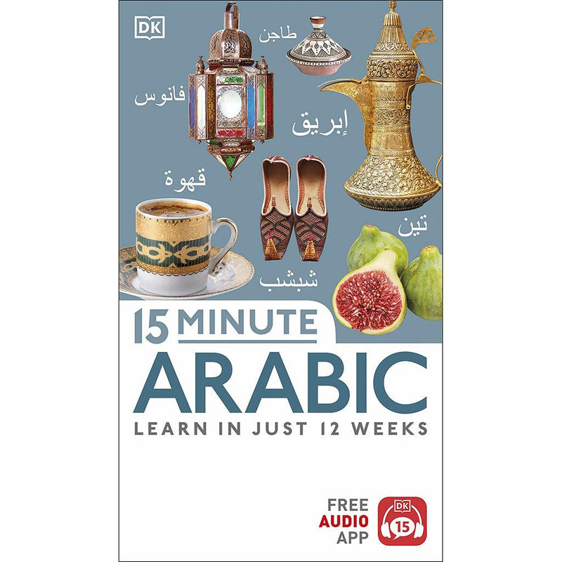 15 Minute Arabic