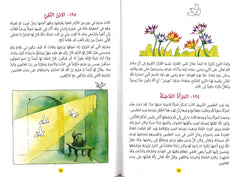 كتاب 365 يوما مع القرآن الكريم | يقدم للأطفال رحلة إيمانية يومية