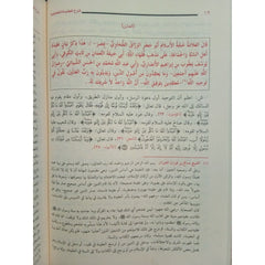 شرح العقيدة الطحاوية GULF HORIZONS