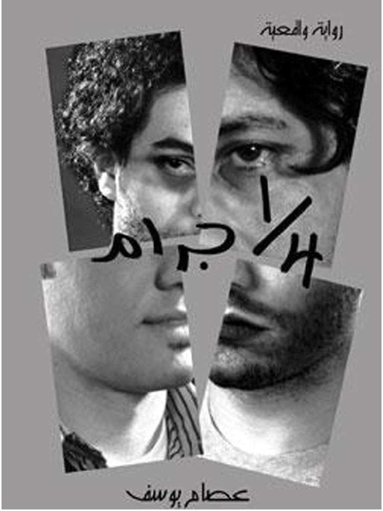 كتاب 1/4 جرام