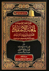 A brief commentary on the book "The Glimmer of Belief"