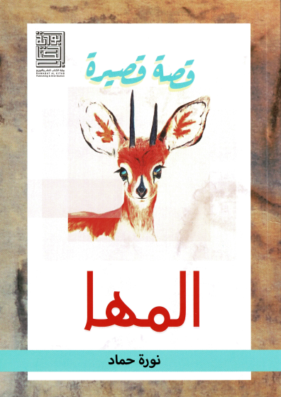 Oryx