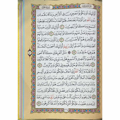 مصحف الوان الطيف مقاس 17×24 سم Rainbow Colored Quran 17x24 cm