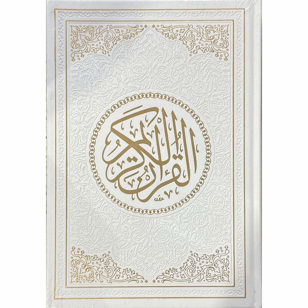 مصحف الوان الطيف مقاس 17×24 سم Rainbow Colored Quran 17x24 cm