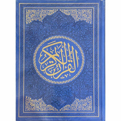 مصحف الوان الطيف مقاس 17×24 سم Rainbow Colored Quran 17x24 cm