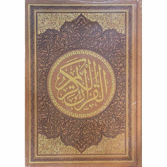 مصحف الوان الطيف مقاس 17×24 سم Rainbow Colored Quran 17x24 cm