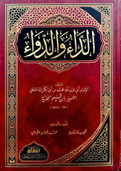 The disease and the cure known as the sufficient answer for those who ask about the healing medicine