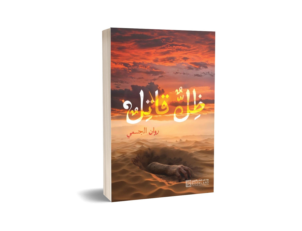 ظل قاتل