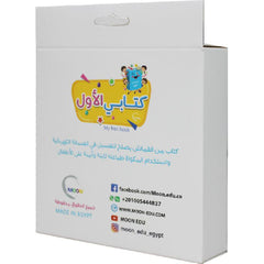 الكتاب القماشي -  خضروات