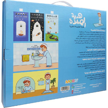 مجموعة هدية الصلاة للأولاد