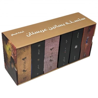 سلسلة كتب بساتين عربستان 6 اجزاء هارد كافر حجم صغير - اسامة المسلم