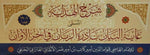 شرح الهداية المسمى غاية البيان 19 مجلد Sharh Al Hidaya 19 Vols.