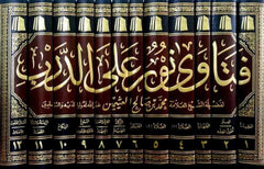 فتاوى نور على الدرب 12 مجلد