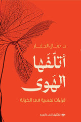Destroyed by Love: Psychological Readings on Betrayal