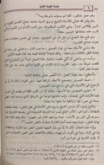 Badai'i' Al-Tafsir by Ibn Al-Qayyim, 3 volumes