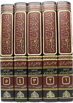 نشر القراءات العشر 5 مجلدات Nashar Alqira'at Aleashr 5 Vols.