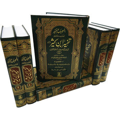 Tafsir Ibn Kathir 6 Vols Urdu تفسير ابن كثير اوردو 6 مجلدات