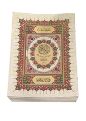 Large Quran (30 parts)