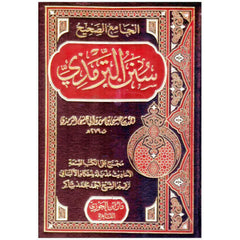 سنن الترمذي سنن الترمذي