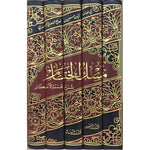 مسك الختام شرح عمدة الاحكام 5 مجلدات Misk al-Khitam Sharh Umdat al-Ahkam 5 Volumes Al Rayan