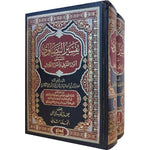 ‎تفسير البيضاوي المسمى انوار التنزيل واسرار التأويل 2 مجلد Tafsir Al Baydhawi 2 Vols.‎