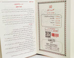 شرح الزرقاني على موطأ الامام مالك 4 مجلدات Sharh Al Zarqani 4 Vols.