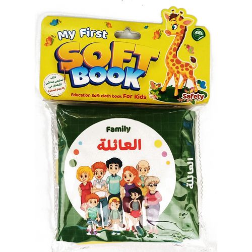 الكتاب القماشي -  العائلة