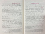 تحفة الأحوذي شرح جامع الترمذي 10 مجلدات Tuhfat Al-Ahwadhi Bi Sharh Jamiʿ Al-Tirmidhi 10 Vols.