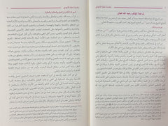 تحفة الأحوذي شرح جامع الترمذي 10 مجلدات Tuhfat Al-Ahwadhi Bi Sharh Jamiʿ Al-Tirmidhi 10 Vols.