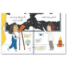 القراءة المتدرجة المرحلة الأولي - 20 كتب - Book Fanar