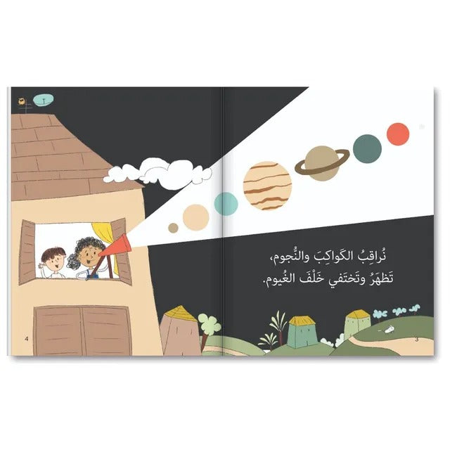 القراءة المتدرجة المرحلة الأولي - 20 كتب - Book Fanar