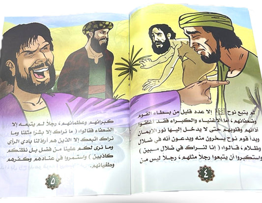 قصص الأنبياء للأطفال – مجموعة قصصية تعليمية من 15 جزء | غلاف ورقي