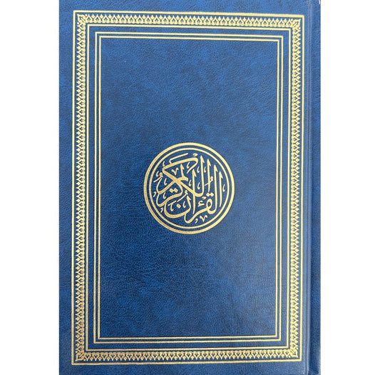 Mushaf for Charity Distribute Indu Pak Font مصحف للتوزيع الخيري بالرسم الباكستاني مقاس الربع 14×20 سم