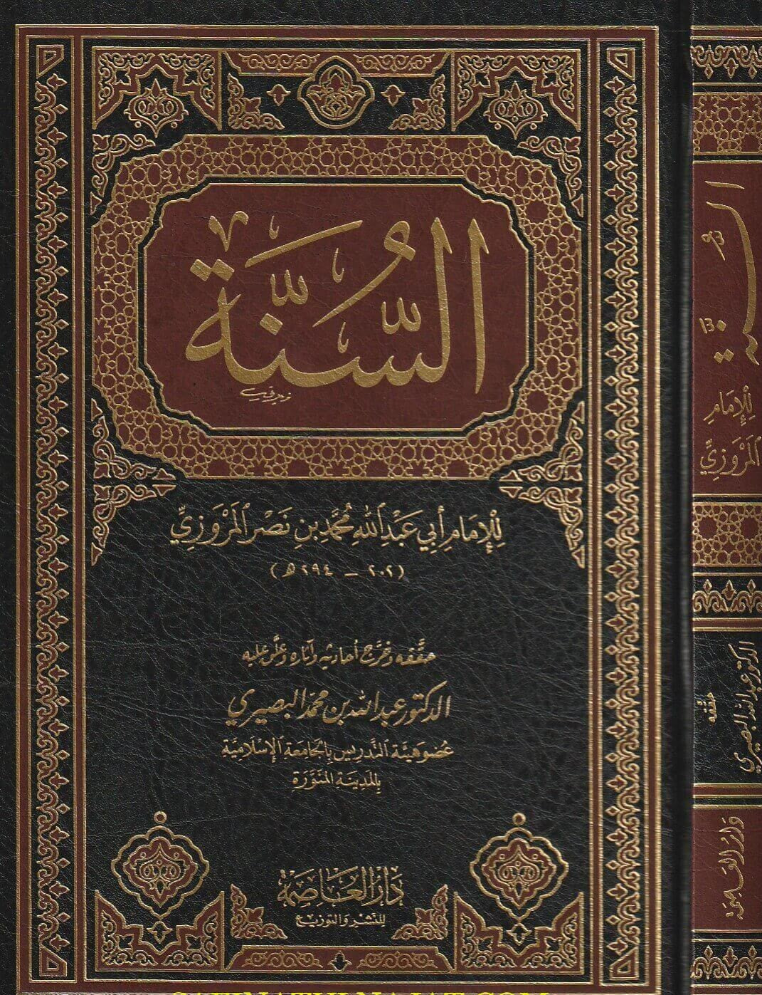 Sunnah by Imam Al-Marwazi