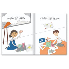 القراءة المتدرجة المرحلة الأولي - 20 كتب - Book Fanar