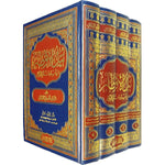 نيل الأوطار شرح منتقي الأخبار 4 مجلدات Nayl Al Awatar 4 Vols.