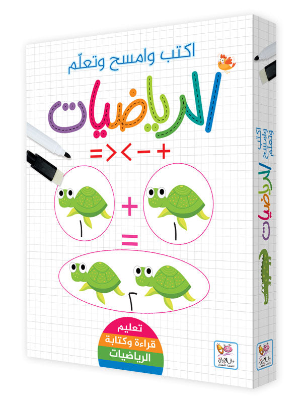 تتبع النقط - اكتب وامسح وتعلم الرياضيات – تعلم مبادئ الحساب بطريقة ممتعة وتفاعلية