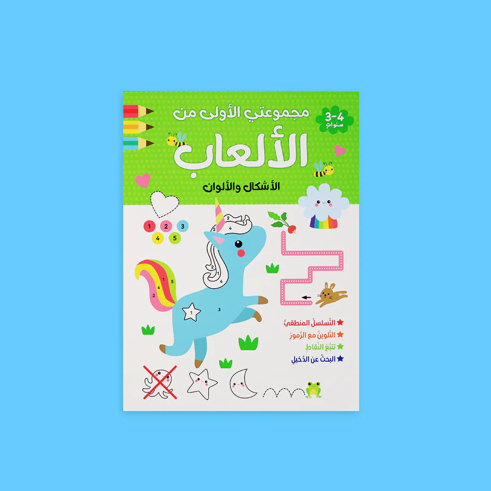 مجموعتي الأولى من الألعاب