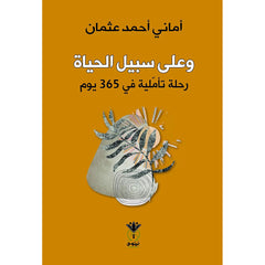 اخر قهوة