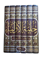 حلية الأولياء وطبقات الأصفياء 6 مجلدات Hilyatul Aulia 6 Vols.