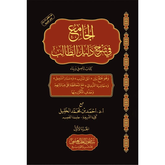 The Comprehensive Explanation of the Student's Guide, 3 Volumes