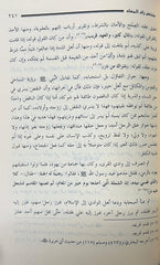 A summary of Zad al-Ma'ad in the guidance of the best of servants 