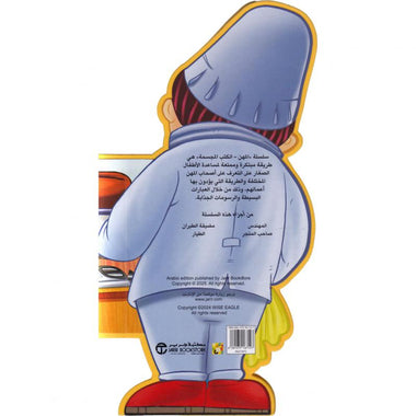 The Chef - Pop-Up Book Career Series